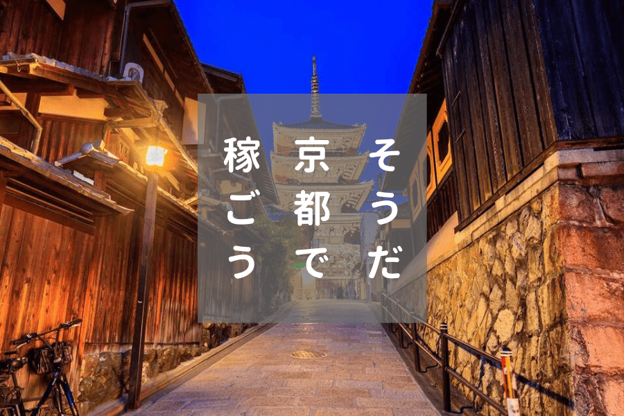 風俗求人みっけってどんなサイト？口コミ・評判・体験談を徹底解説 | ザウパー風俗求人