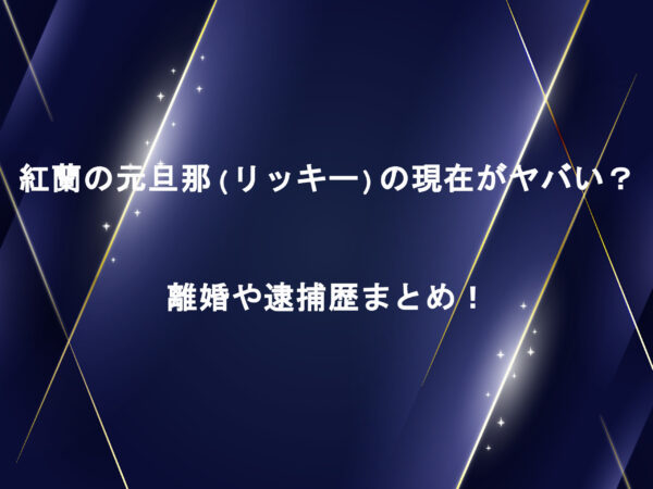 駄菓子屋リッキー!(^^)! | リッキー西多賀／リッキー柳生／リッキー南仙台／リッキー角田