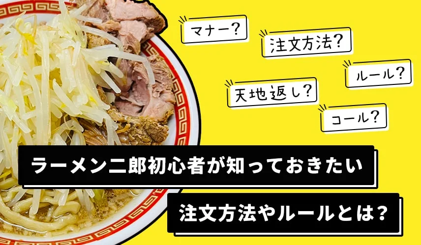 ラーメン二郎大ラーメン☆全店舗別重量ランキング(ヤサイマシマシ縛り) [食べログまとめ]