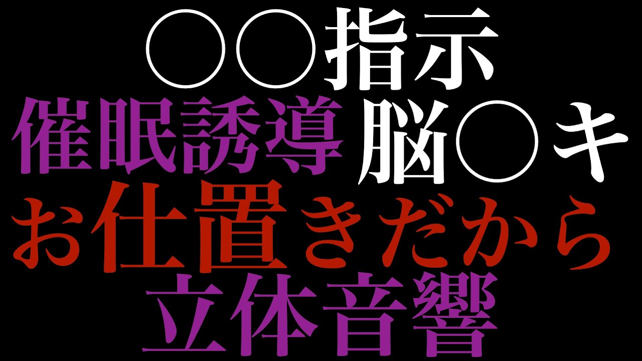 R18】「催眠」の素人音声、シチュエーションボイス | ぼいすらぶず