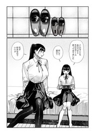 画像】ワイエロ漫画家「逆身長差モノかぁ…」 | アニチャット