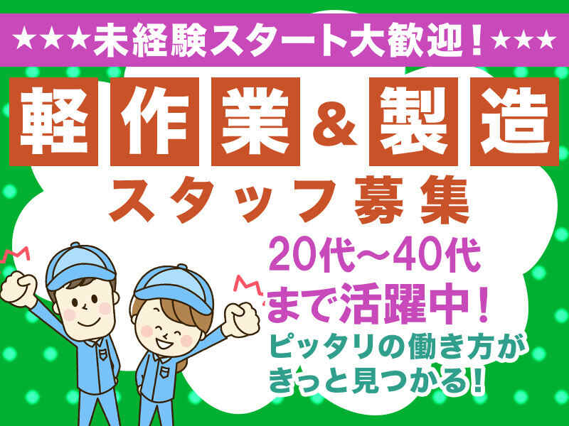 日払いの仕事・求人 - 宮崎県