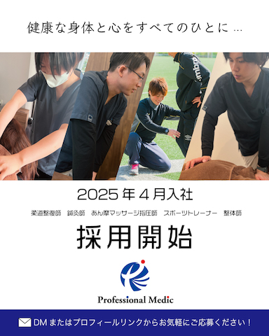 アタマとカラダの癒やし処 整えーる巣鴨店（巣鴨駅徒歩 3分） の求人・転職情報一覧｜リジョブ