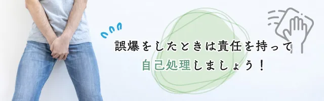 セラピスト必見】メンズエステでお客様が誤爆しないために気を付けるべきこととは？ - エステラブワークマガジン