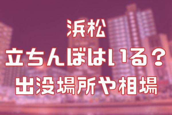 記者潜入ルポ》大久保公園で“立ちんぼ”して分かった“交縁女子のキケンな実態”と“男性客の正体”「お金に困っていないですか？」「病院近くは若い子が多くて料金は高いかな」  | 文春オンライン