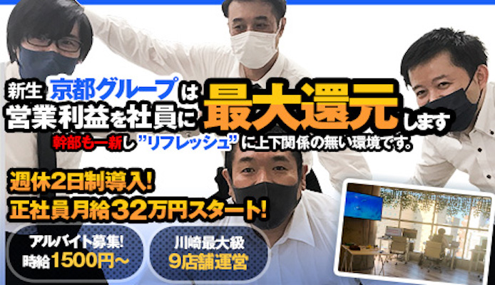 川崎の早朝ソープランキング｜駅ちか！人気ランキング