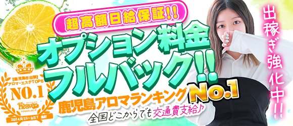 出稼ぎできる東京のメンズエステ求人【出稼ぎココア】で稼げる高収入リゾバ