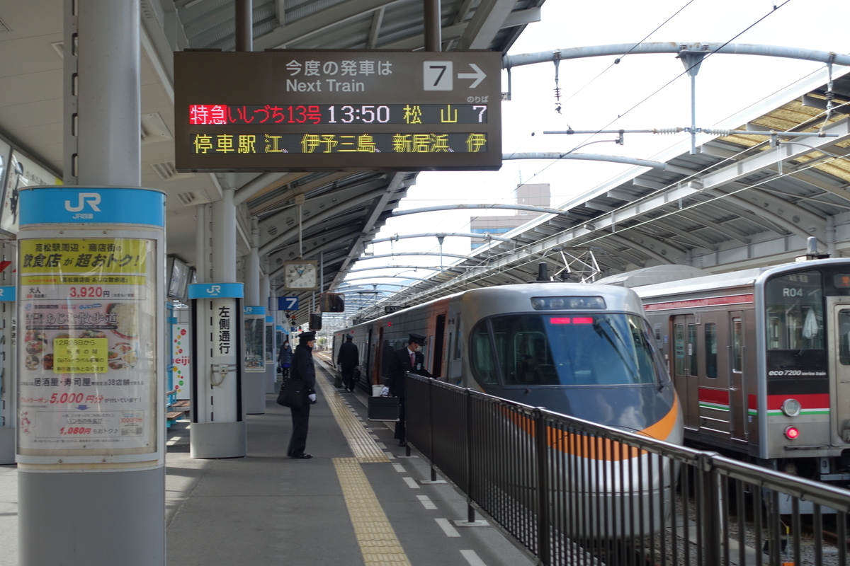 新駅】松山貨物駅開業記念！“スーパーライナーいよ”ヘッドマーク | 鉄道ファンの待合室