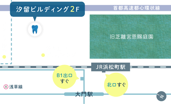 アクセス・診療時間｜東京浜松町歯科クリニック