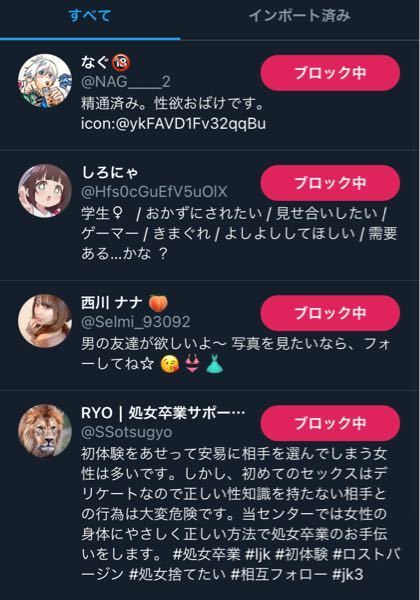 Twitter】この看護師（19歳美女）の裏垢がヌケまくると話題沸騰 - ポッカキット