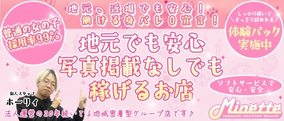 高崎(群馬)の風俗求人で稼げるデリヘル店は10店舗だけ｜風俗求人・高収入バイト探しならキュリオス