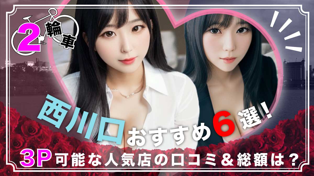 体験談】大宮のソープ「ニュー不夜城」はNS/NN可？口コミや料金・おすすめ嬢を公開 | Mr.Jのエンタメブログ