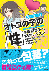 池袋の熟女風俗 池袋おかあさん｜在籍一覧