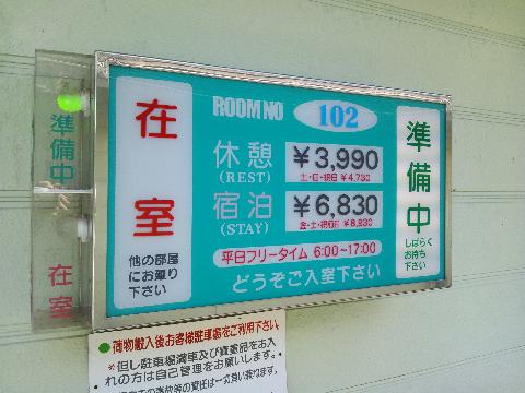 成田駅周辺でラブホテルってありますか？成田駅もしくは形成成田駅か - Yahoo!知恵袋