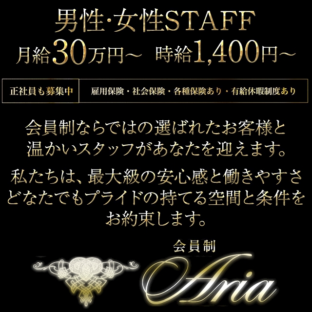 HOTEL Aria (ホテル アリア) /