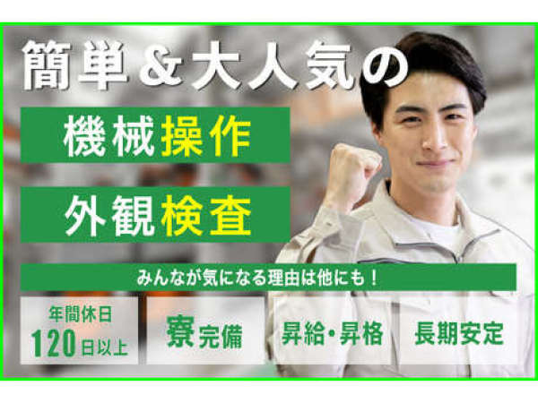 2024年11月最新】福島県会津若松市の介護求人情報・募集・転職 - 介護求人・転職情報のe介護転職