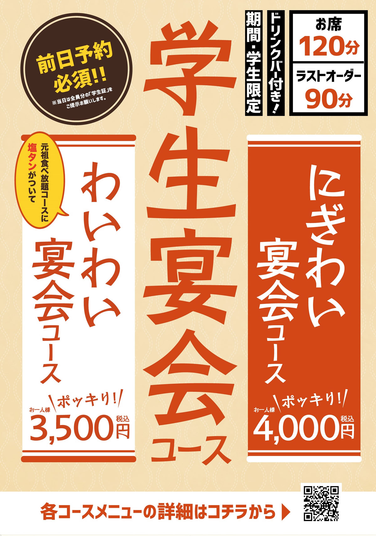 堺市で中古車の販売、車検・整備なら | Auto