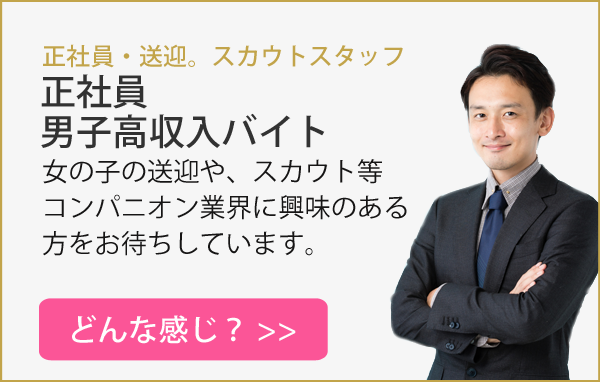 コンパニオンのご依頼｜京都・祇園のコンパニオンはキャリア(career)