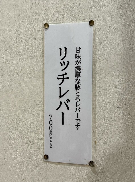 もしもし亀よ亀萬よ世界のうちにおまえほどコスパの凄い店はないどうしてそんなに凄いのか！たまプラのうららの姉妹店として佐々木貴彦氏が手掛ける亀萬はホルモンも正肉もサイドも美味しくて安い超優良店でうまし！』by  牛丼大森