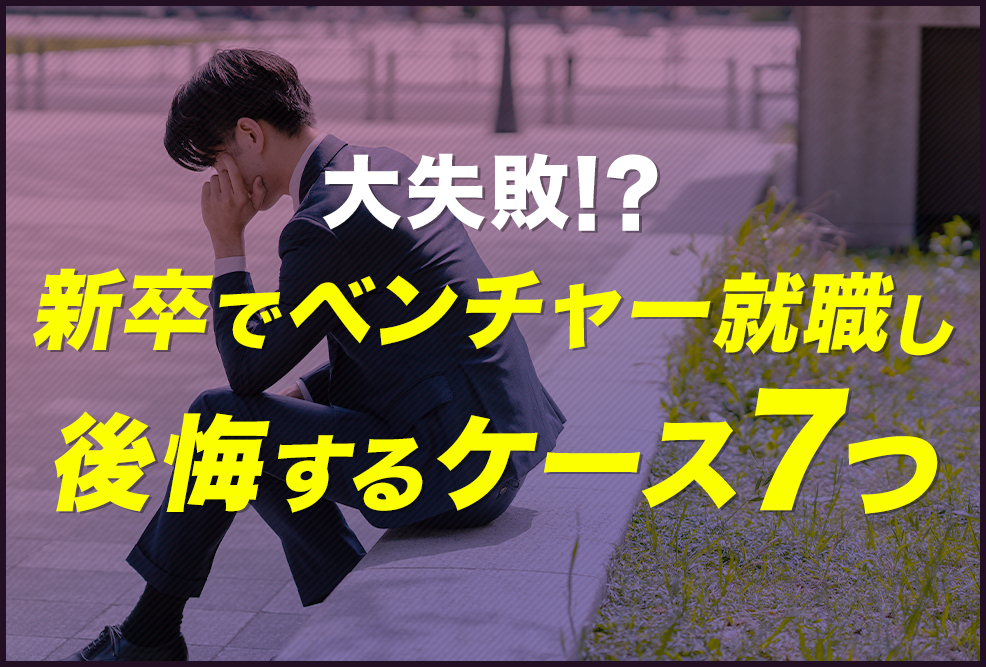 就活生へ】オープンハウスの就活はやばいと言われる６つの理由と評判を口コミから検証 ｜ 近代化キャリアデザイン