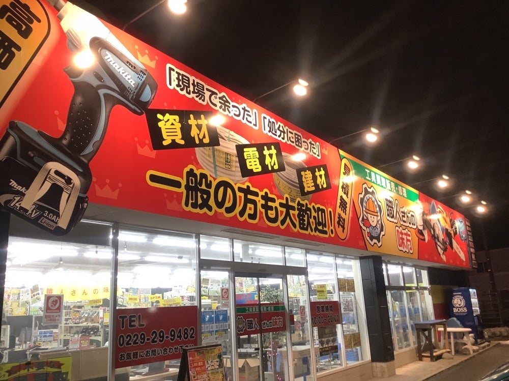 チヅおばさん 加古川店 -