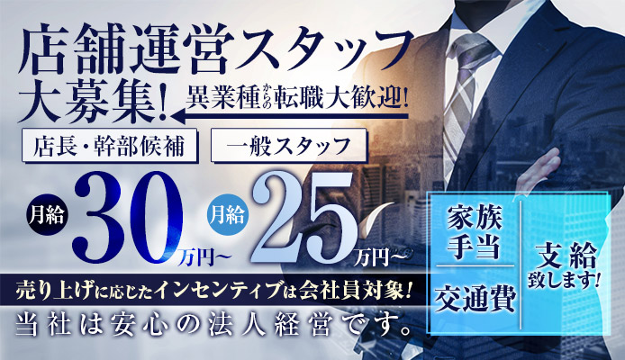 仙台 風俗求人【バニラ】で高収入バイト