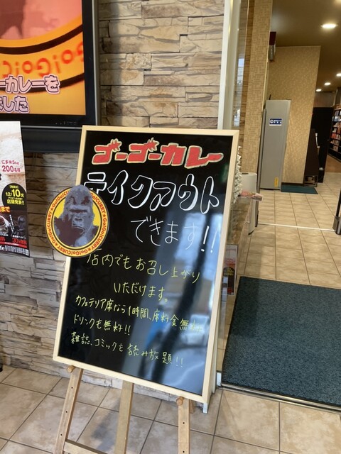 アリカフェLite学園店 | ARIcafe（アリカフェ）