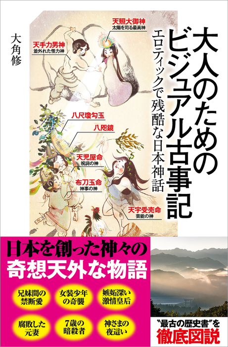 エロとは何ぞや？誰もが知ってるキューピーちゃんの秘密を知ると絵画を見るのが楽しくなる | 大人の美術館