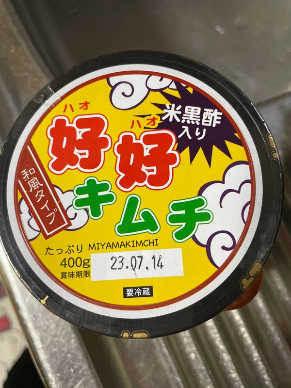 広東名菜 好好のクチコミ（口コミ）・写真｜小山市・中華料理