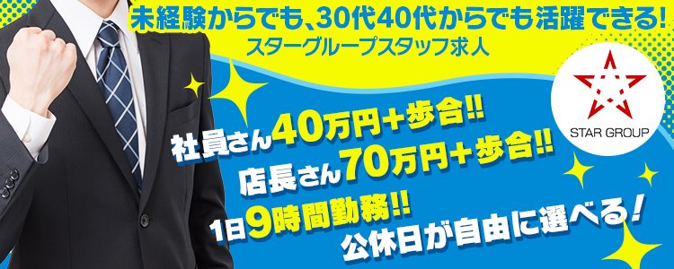 仙台青葉区国分町・一番町のガチで稼げるソープ求人まとめ【宮城】 | ザウパー風俗求人