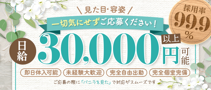 2024年新着】【西川口】デリヘルドライバー・風俗送迎ドライバーの男性高収入求人情報 - 野郎WORK（ヤローワーク）