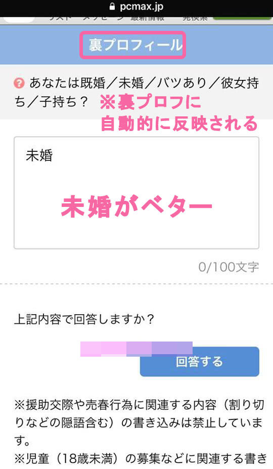 悪用厳禁】最新PCMAXで20代美女とタダでセフレGETする方法【使わないと損】 | おすすめラブドールマニア