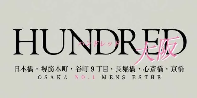 公式】HUNDRED(ハンドレッド)／日本橋メンズエステ - エステラブ大阪