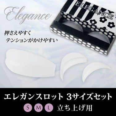 ELEGANCE＞ エレガンスロットセットの通販｜セブンビューティー