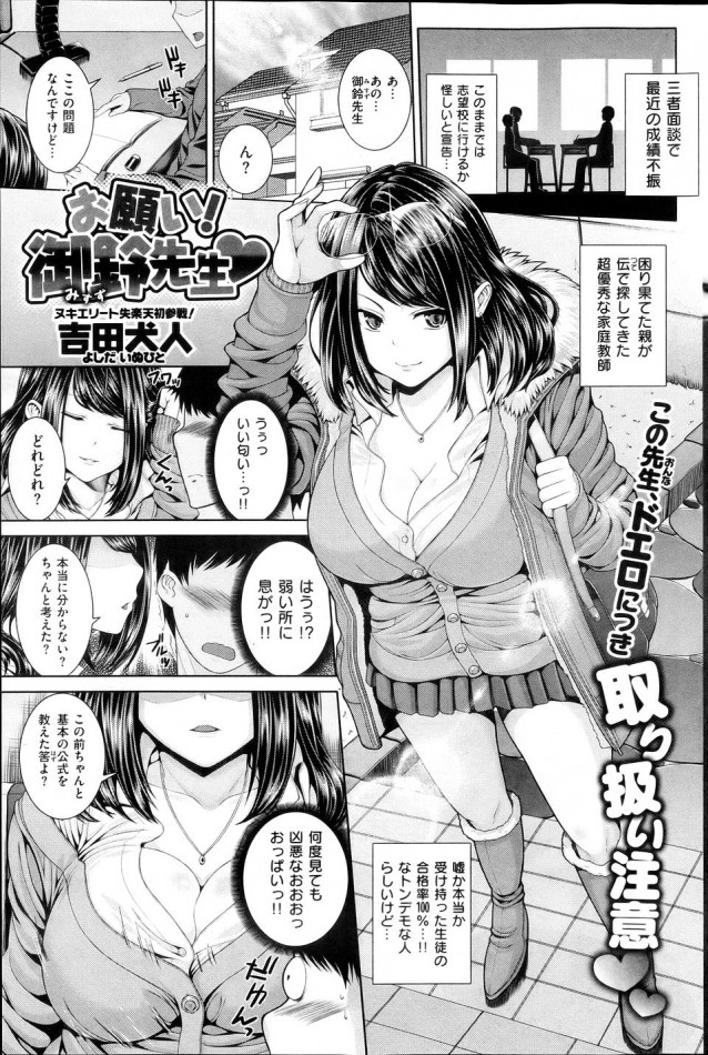 艶本文乃の制服パンチラエロ画像シーン ほねぬきごはん漫画４話