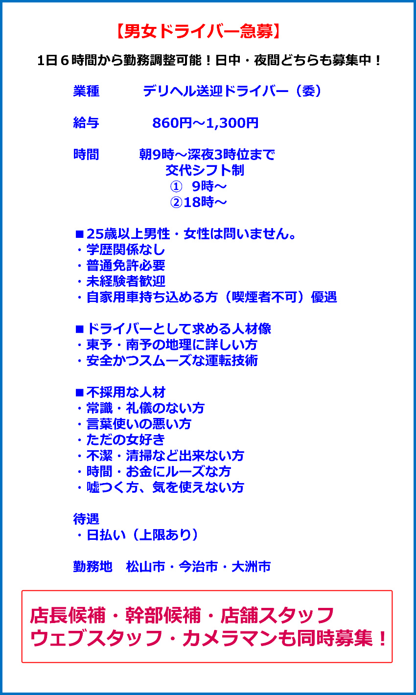 完全解説】デリヘル（デリバリーヘルス）仕事内容のすべて！ | はじ風ブログ