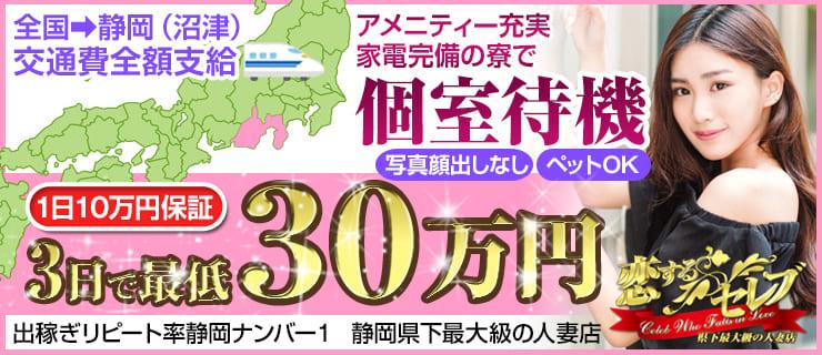 静岡の風俗求人｜静岡沼津の風俗求人はボーナジョブ