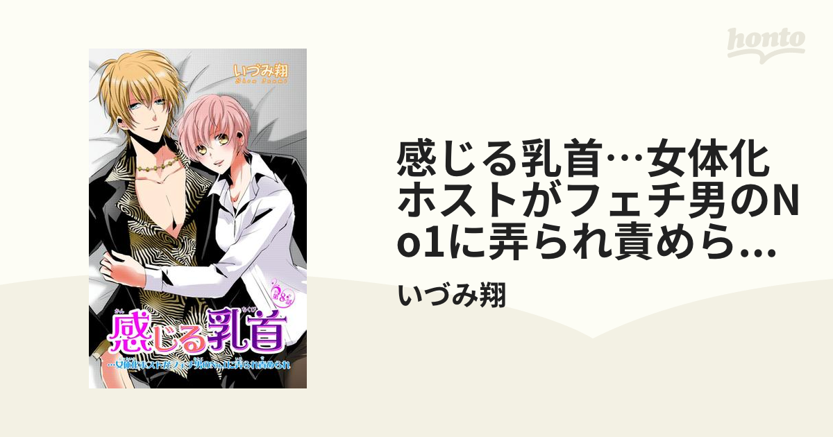 女子の乳首について男子はどう思ってるのか聞いてみた