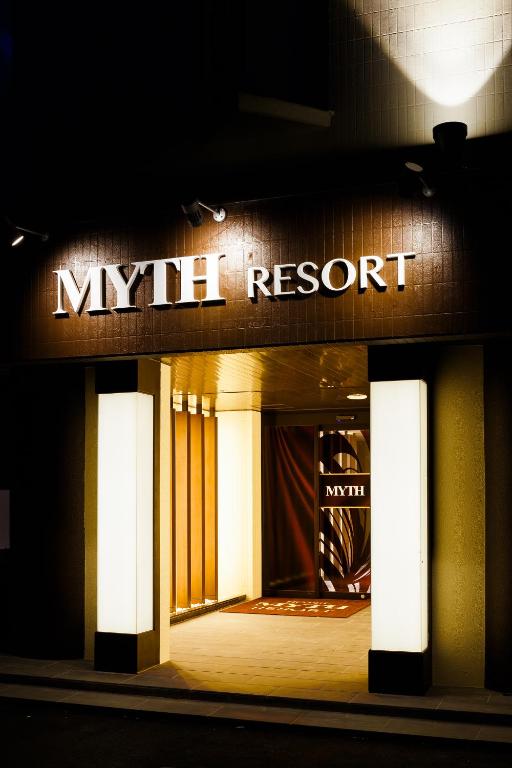 HOTEL MYTH-Resort -ホテル マイス リゾート-