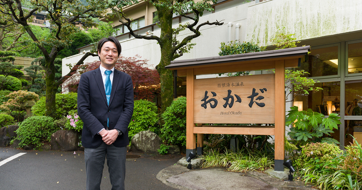 箱根湯本温泉 ホテルおかだ - 宿泊予約は【じゃらんnet】