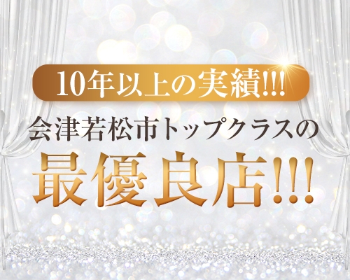 会津若松市の人気風俗店一覧｜風俗じゃぱん