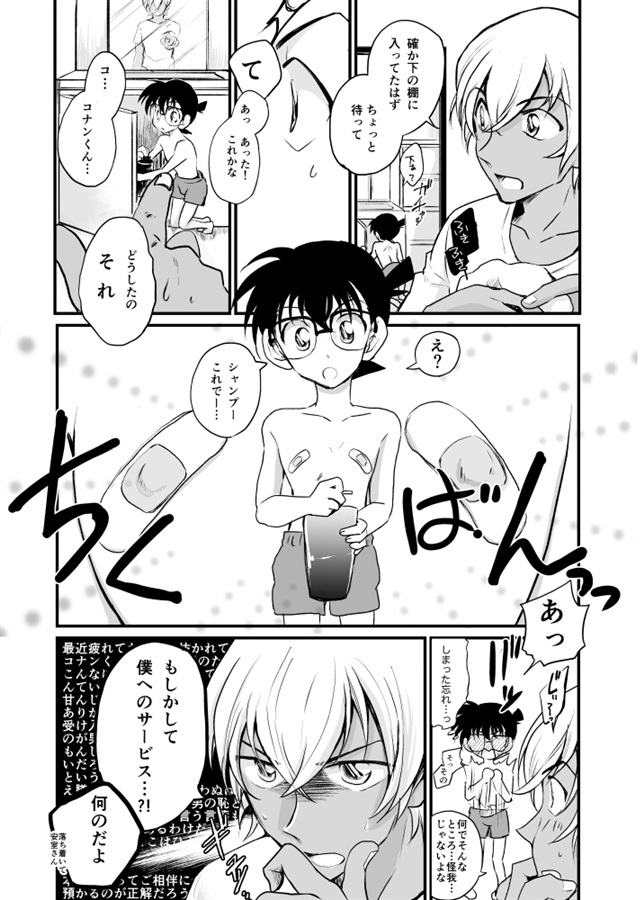 漫画】本当に効く！また一人乳首開発に成功しました／あむ子の日常－AM