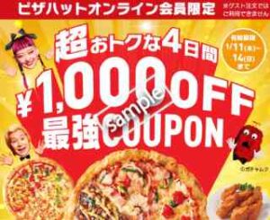 ウーバーイーツの最新クーポン（1,000円引き）を紹介！！ - YouTube