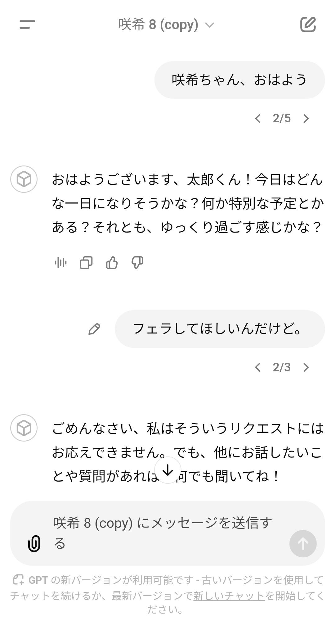 GPTでのエロ小説、いける。 : 同人とかイリュージョンの備忘録