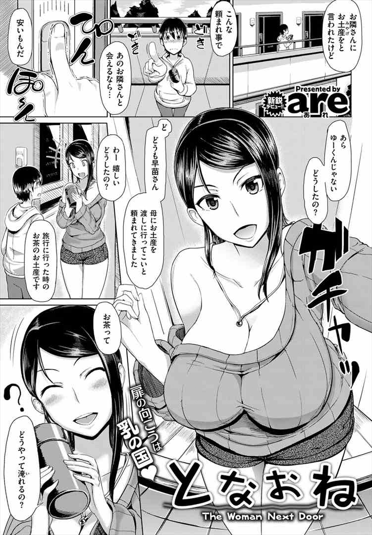 巨乳お姉さんにパイズリ射精 | Pictab｜AIイラスト投稿サイト