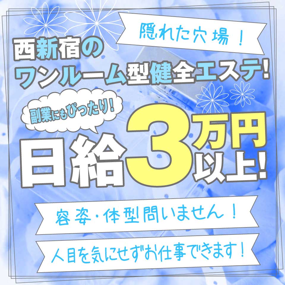 クオーレ西新宿の賃貸物件 | 【池袋・新宿】水商売・風俗勤務の方の賃貸情報