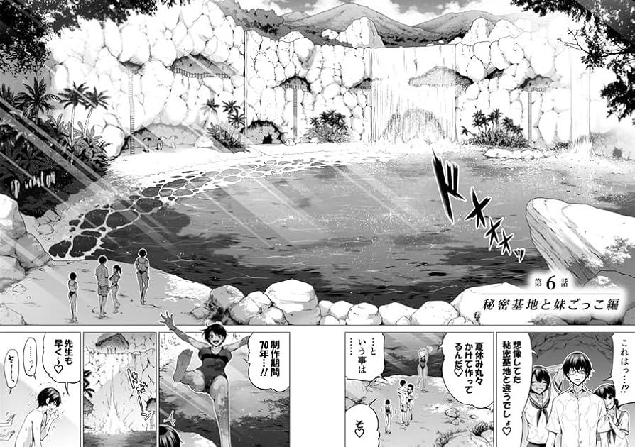 無邪気の楽園 7巻｜無料漫画（マンガ）ならコミックシーモア｜雨蘭