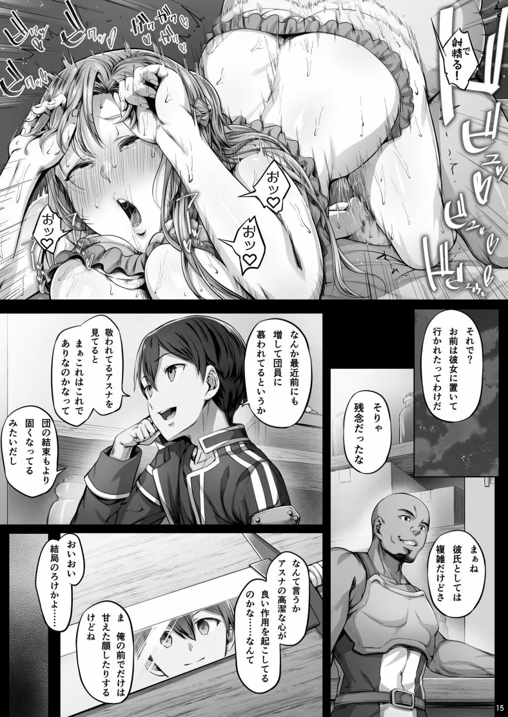 エロ漫画】あすなま総集編 Full color edition