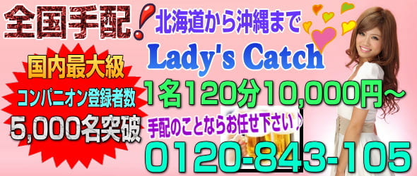 加賀温泉郷｜ピンクコンパニオン付宿泊パック｜激安から露天風呂付客室プランまで選べる！ コンパニオン宴会予約なら｜宴会ネット