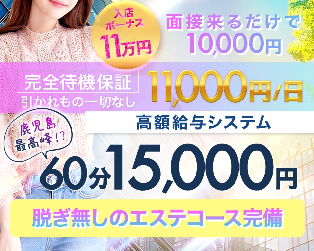 国分町周辺で40代～歓迎の風俗求人｜高収入バイトなら【ココア求人】で検索！